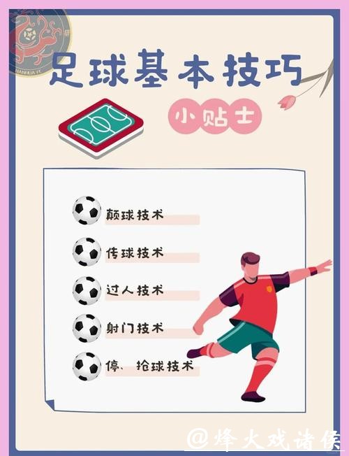 深度解析世界杯投注技巧分享