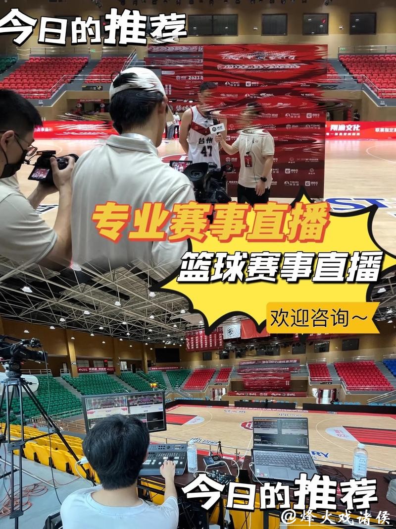 2026篮球世界杯直播全程观赛攻略