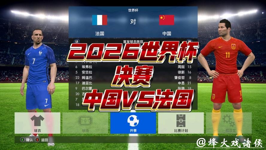 2026世界杯直播哪个台可以观看 2026世界杯直播哪个台可以观看
