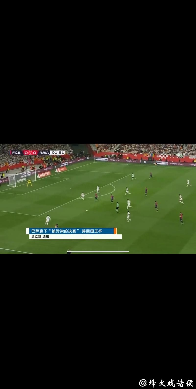 世界杯直播哪里看